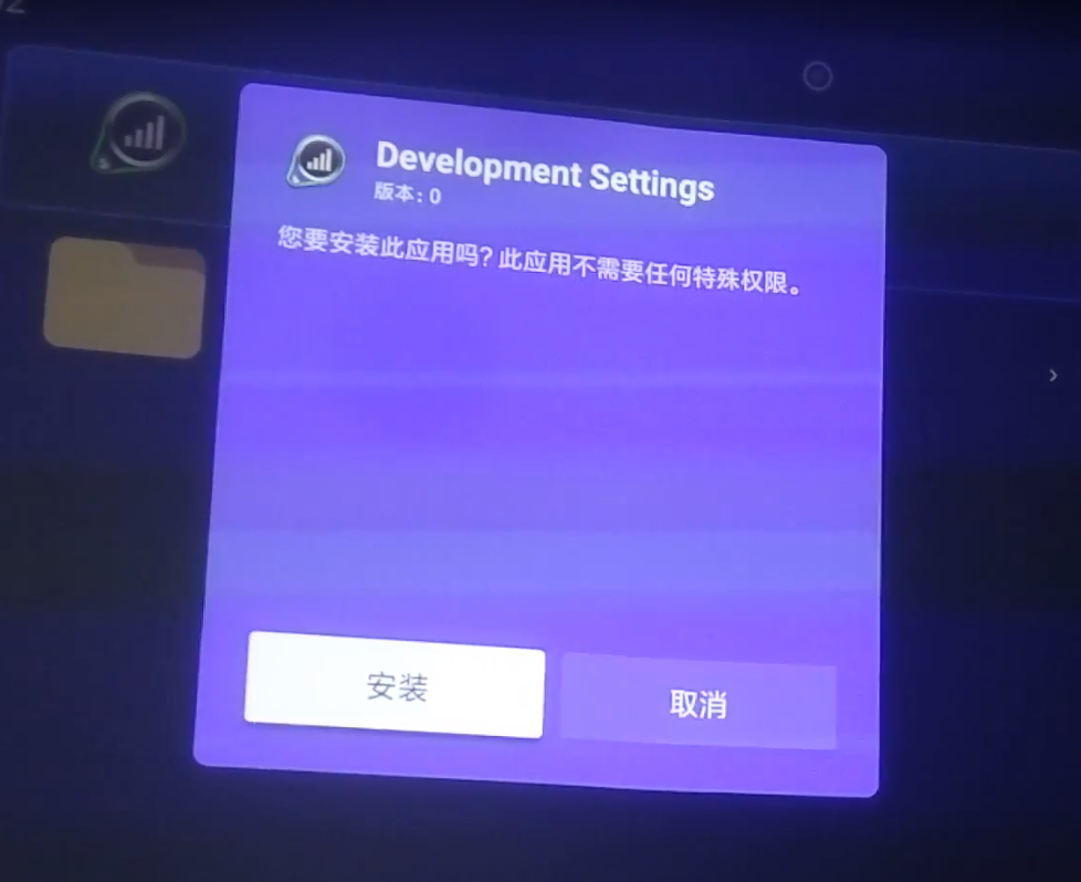 Installation de l'APK